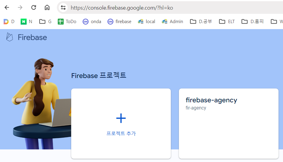 firebase init