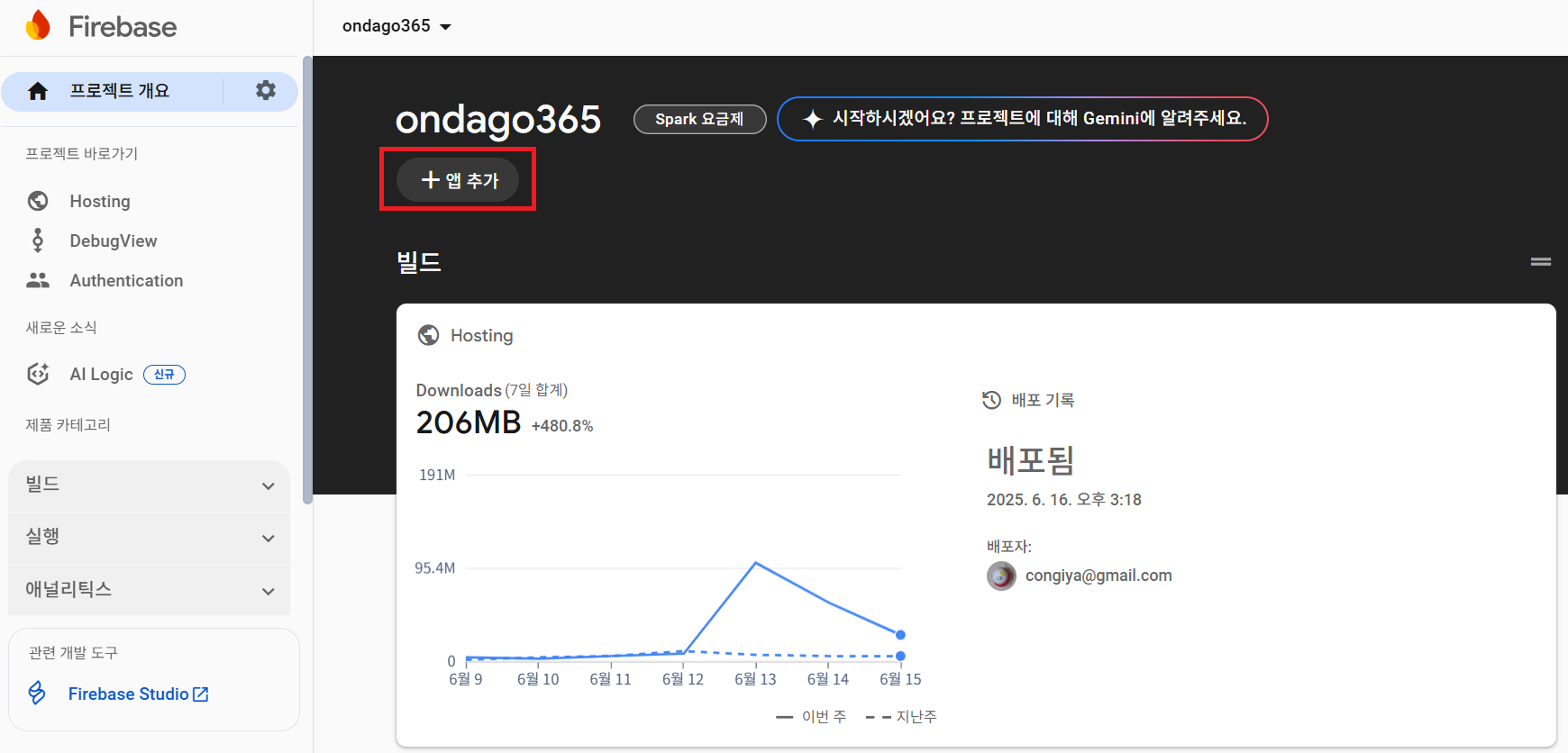 앱유형 선택 