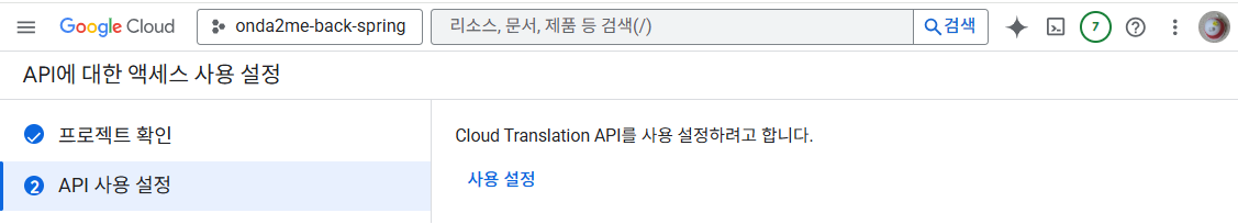 Translate UI 