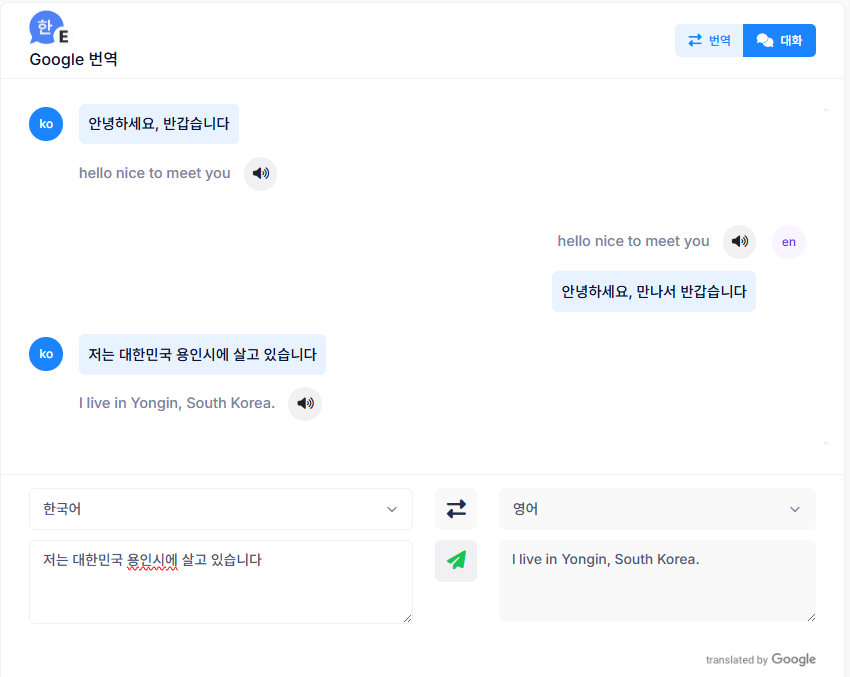 Text To Speech UI 
